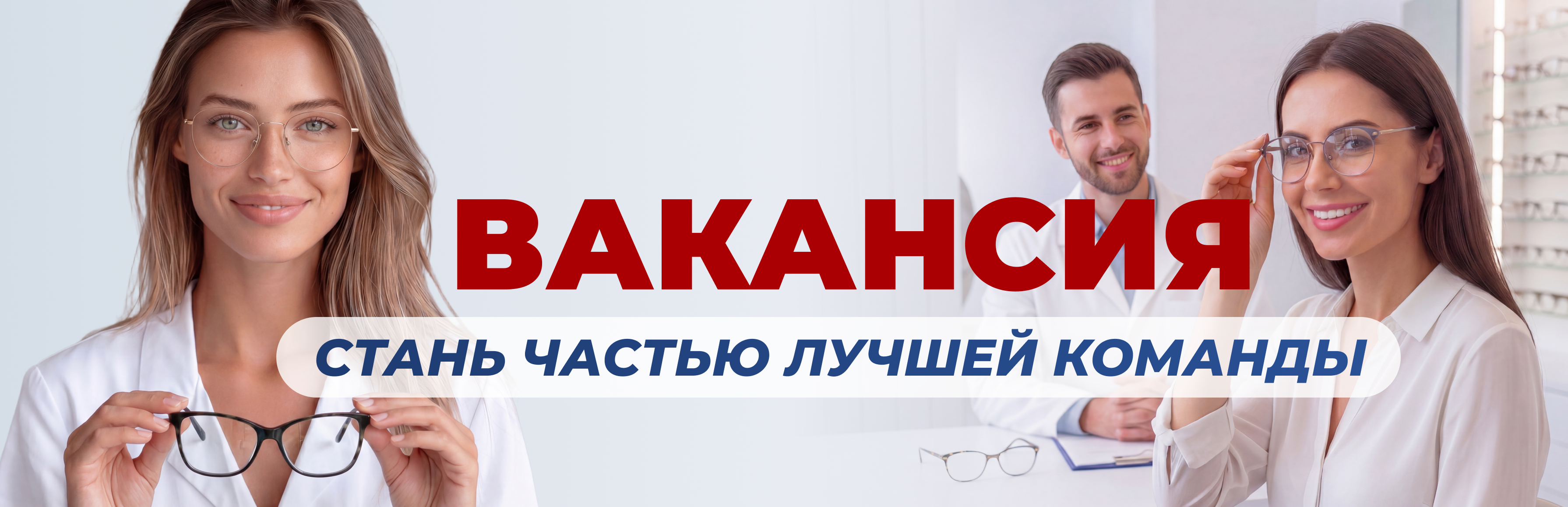 Очки