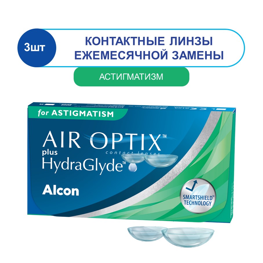 Air Optix  Plus HydraGlyde Astigmatism (3шт) - изображение 4