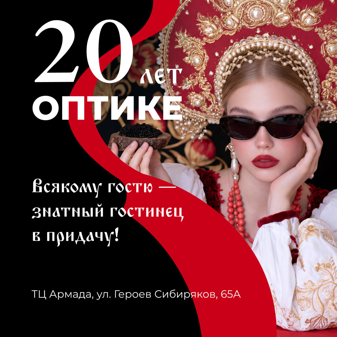 Точке Зрения в Армаде 20 лет!