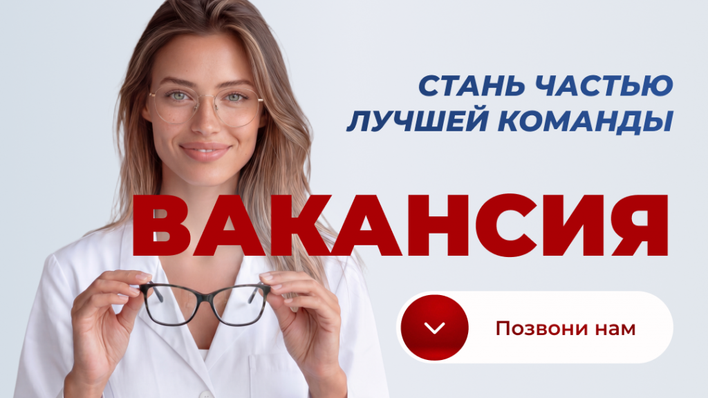 Сайт Вакансии 1080_607 (2).png