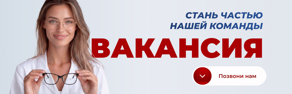 ВАКАНСИИ САЙТ (2).png