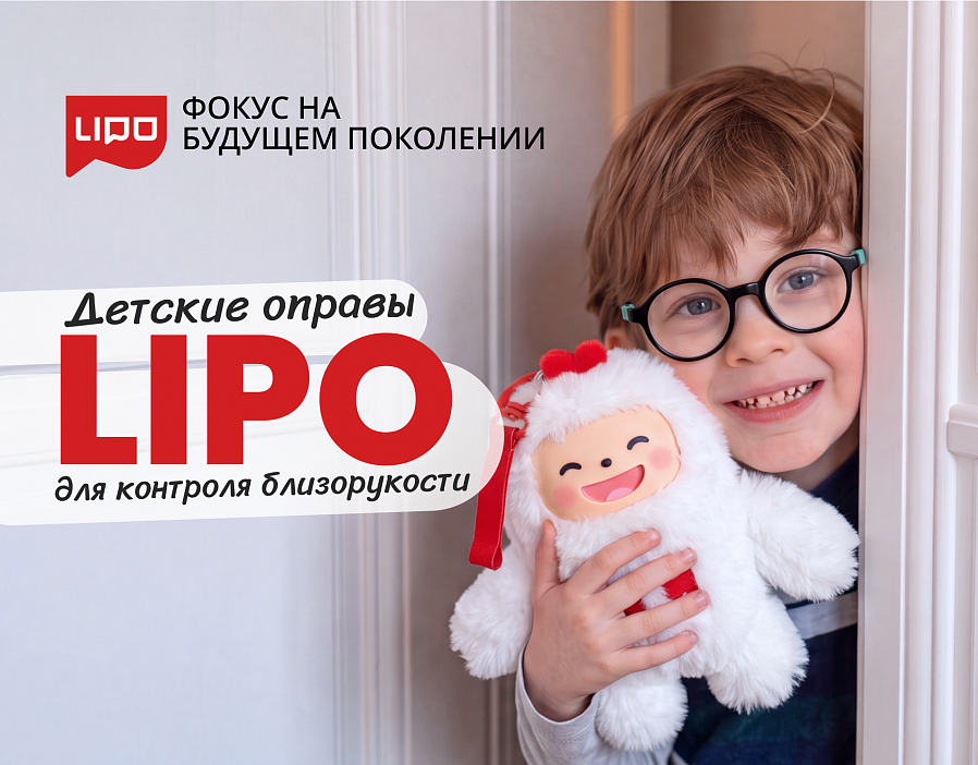 Идеальная пара для контроля детской миопии