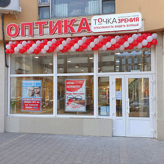 Салон оптики. Дом Быта "Воронеж"