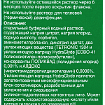 Раствор Опти-фри Pure Moist 300мл - изображение 3