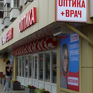 Салон оптики "Придача"