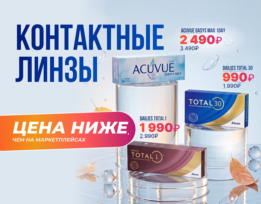 Цена ниже, чем на маркетплейсах