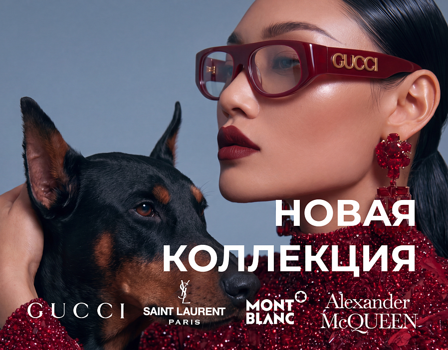Новая коллекция бренды
