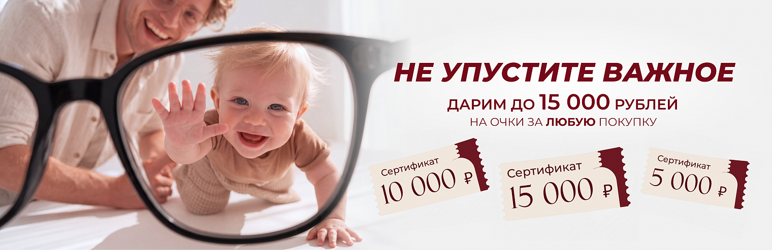Не упустите важное!