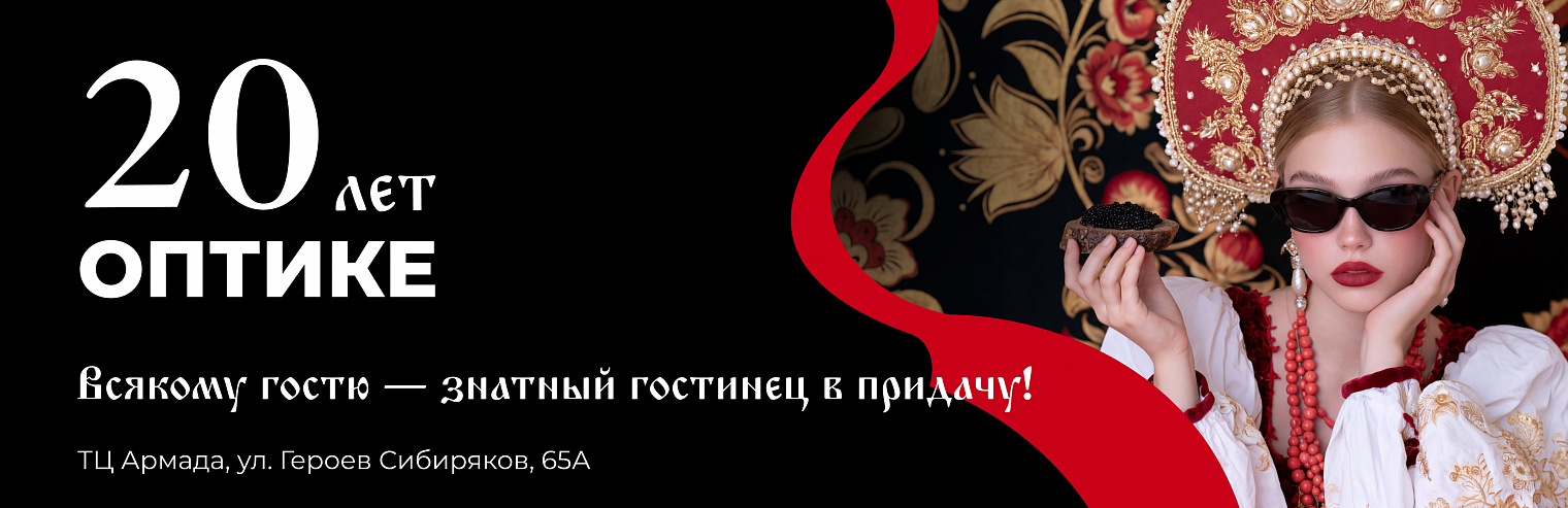 Точке Зрения в Армаде 20 лет!
