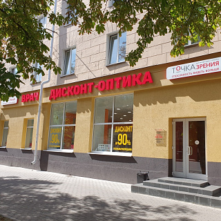 Дисконт оптика