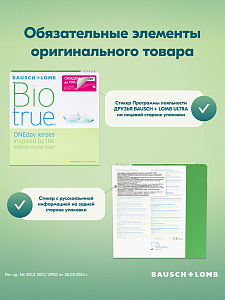 Biotrue OneDay (90шт)