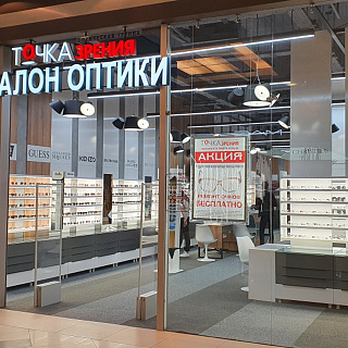 Салон оптики. Центр Галереи Чижова