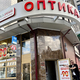 Салон оптики