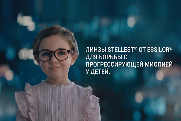 Линзы Stellest: для контроля миопии у детей