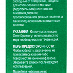 Капли увлажняющие Опти фри, 15 мл. - изображение 3