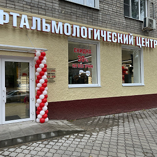 Салон оптики