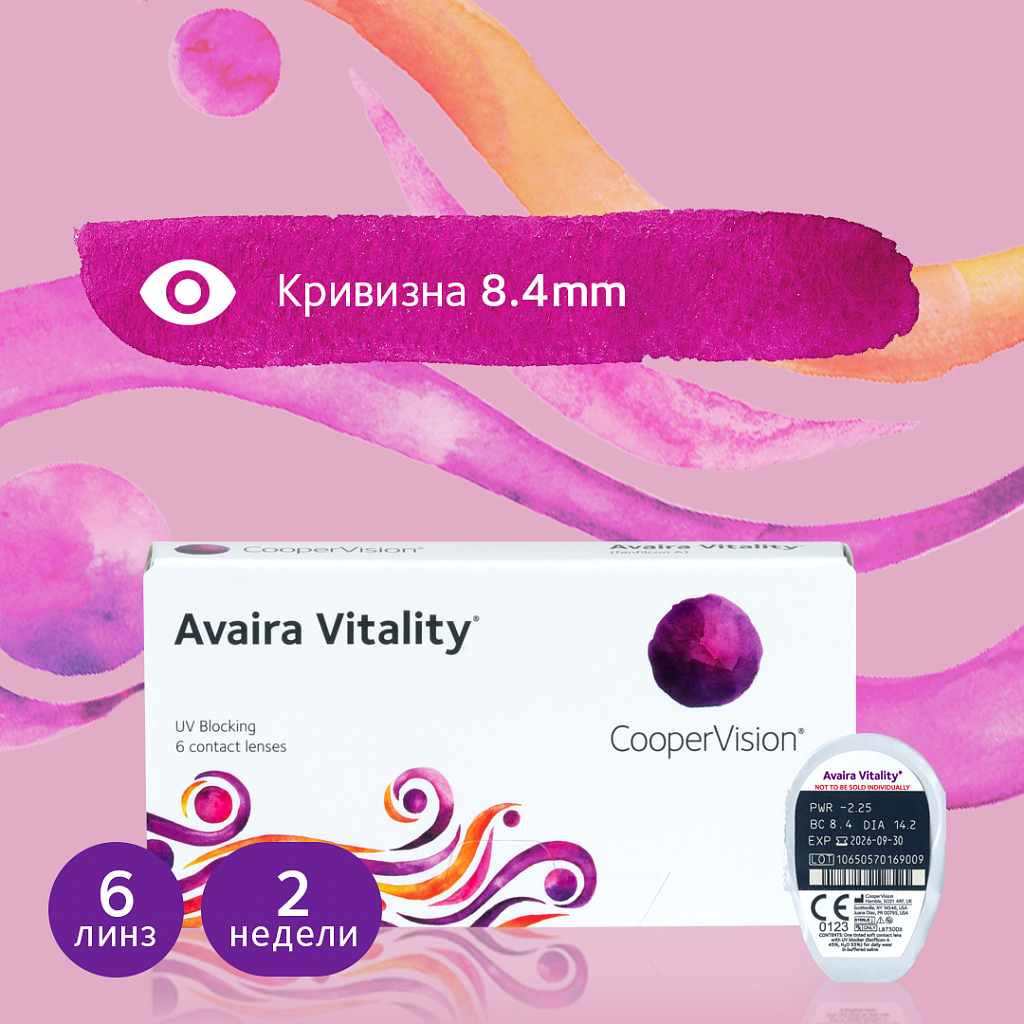 Avaira Vitality (6шт) - изображение 6