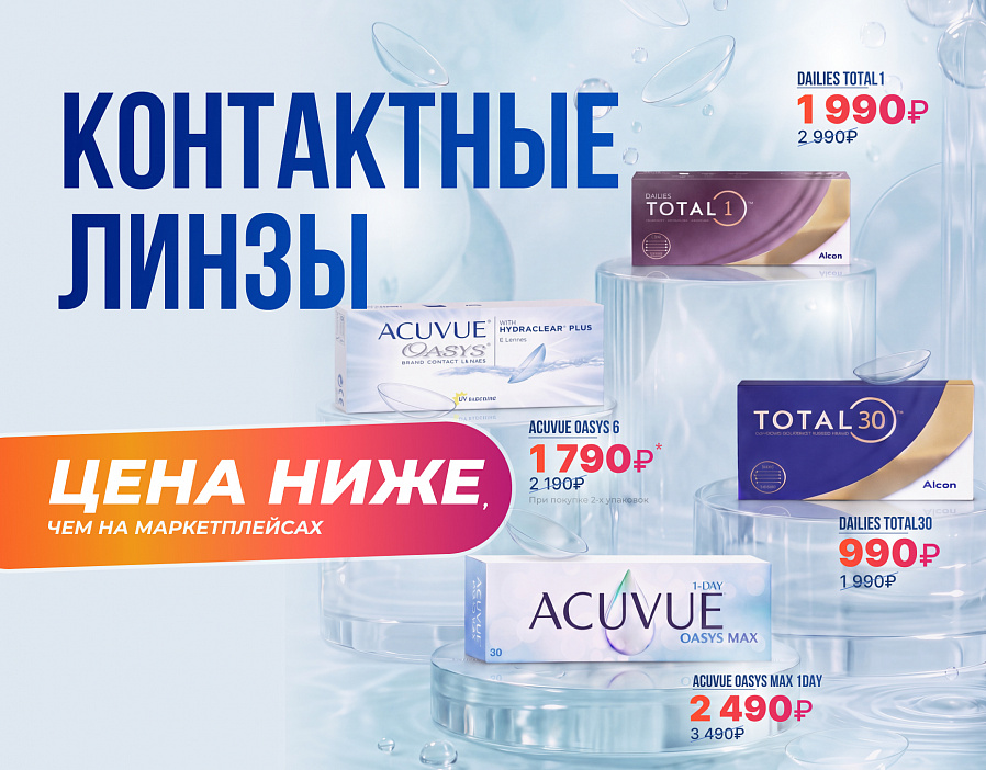 Цена ниже, чем на маркетплейсах