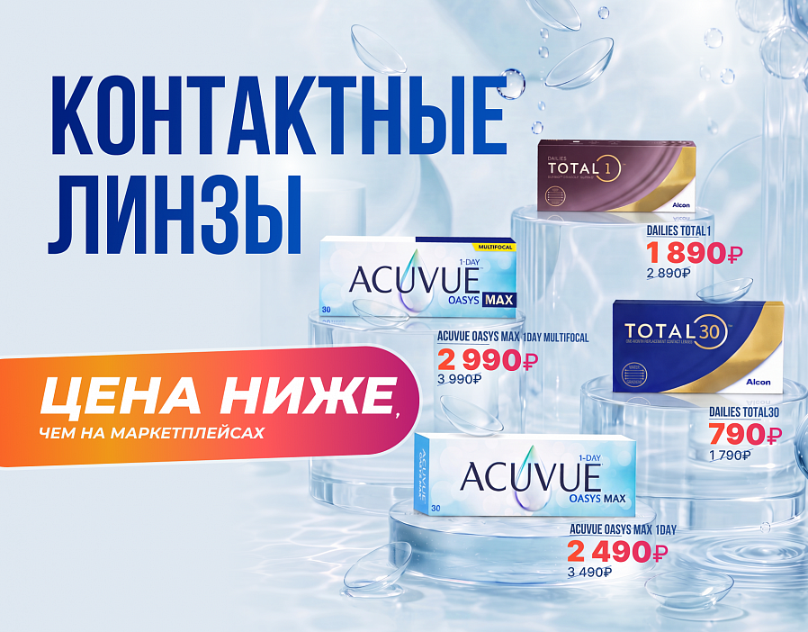 Цена ниже, чем на маркетплейсах